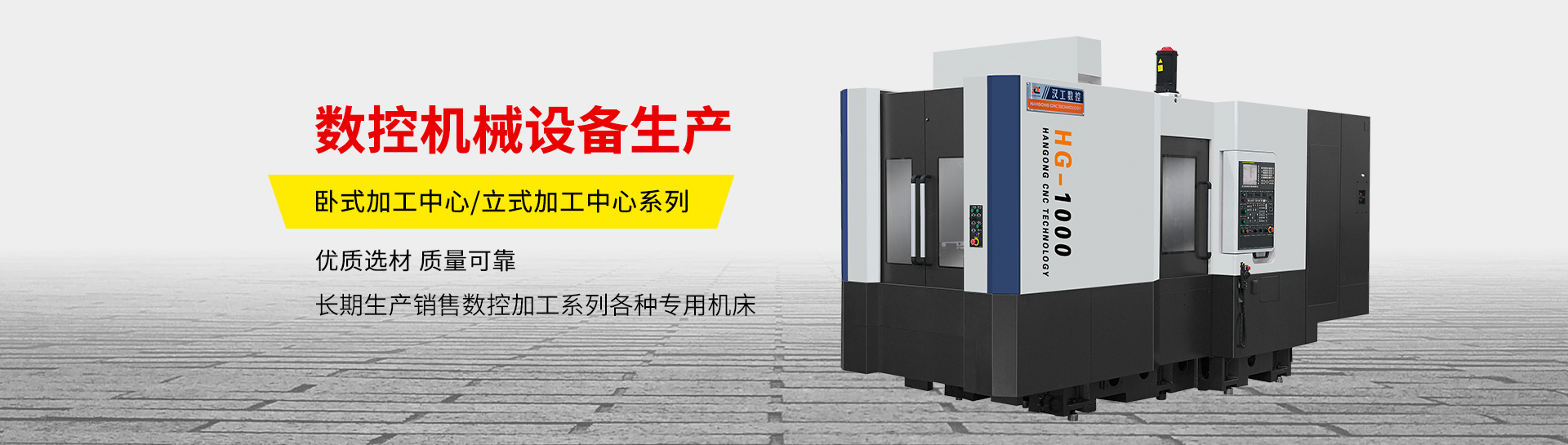 數控（kòng）龍門銑床廠家