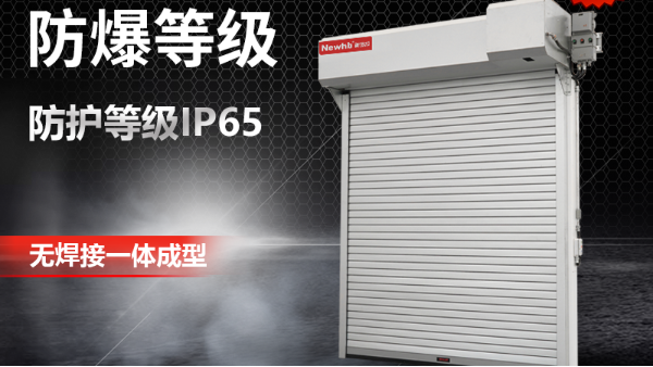 防爆型卷簾門顏色可以定製嗎？