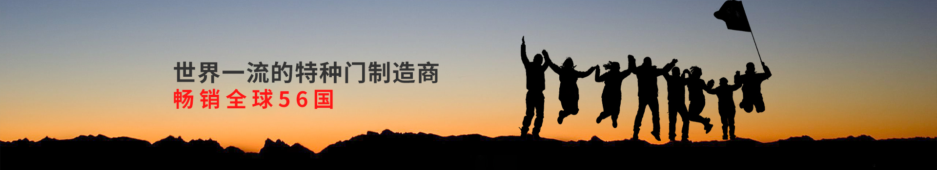特種卷簾門品牌（pái）廠（chǎng）商認準Newhb91视频官网