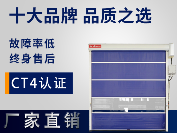 卷簾門有防爆電機嗎？