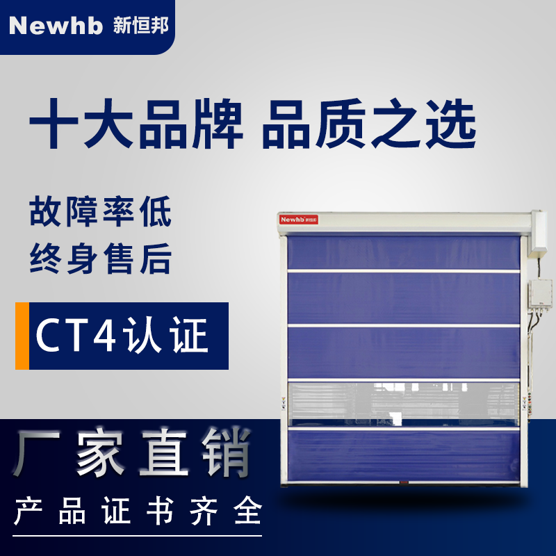 消防（fáng）防爆快速卷簾門