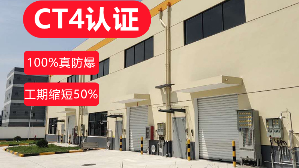 防爆係列電動卷簾門